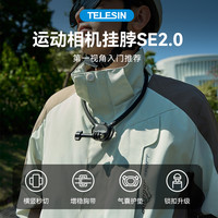 TELESIN 适配大疆action4/5/6运动相机acepro2