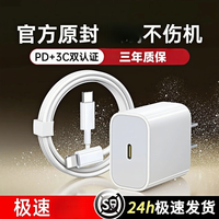 雷珞克 果粉专属适用苹果数据线iPhone14/13充电线12手机11promax/x/xr/xs闪充头