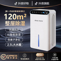 2.5L大水箱数显除湿机家用静音抽湿机孕妇婴儿空气净化
