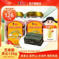 波力食品 海苔夹心芝麻脆 126g桶装