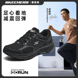 斯凯奇 超感2.0 男款跑鞋