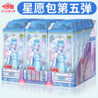卡游 叶罗丽星愿包第五弹（出SDR+1盒）正版收藏卡牌
