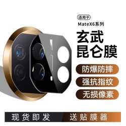华为matex7镜头膜mateX6镜头保护膜x7防摔高清全覆盖典藏版matex5