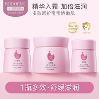 贝德美 宝宝霜润肤