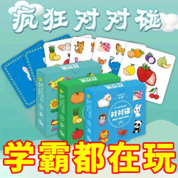 桌游益智对对碰卡片颜色记忆卡牌思维训练亲子双人互动玩具