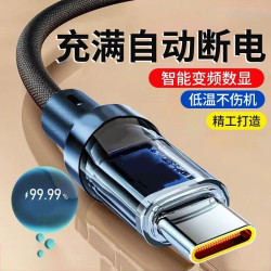 帛图 适用华为手机快充线超级闪充智能数显充电自动便携数据线加粗