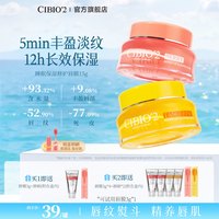 cibio'2 泰国cibio2唇膜希蓓欧睡眠保湿滋润修护精华润唇膏去角质保湿