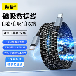 翔语100W快充磁吸数据线适用于华为苹果小米OPPO三星VIVO安卓通用