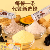橙子快跑 猴头菇小米南瓜粉核桃山药粉古方八珍粉 15条装
