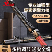 特步 臂力棒 新款锻炼器材 专业臂力器 健身练臂练胸肌握力器 可调节