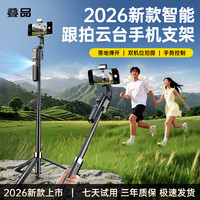 叠品 2026年新款智能跟拍云台自拍杆手机支架落地弹开直播拍摄变焦拍摄