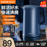 苏泊尔 家用烧水壶智能防烫 17D01 1.7L