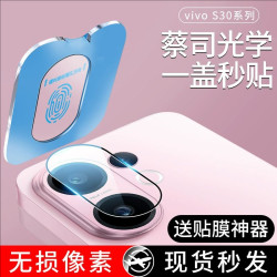 适用vivos60镜头膜s50promini秒贴摄像头s30防摔手机钢化保护膜