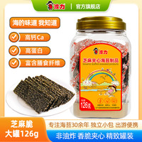 波力食品 海苔夹心芝麻脆126g桶装解馋儿童零食海苔脆日期新鲜Y