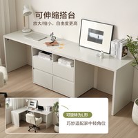 全友 家居奶油风可伸缩书桌柜一体客厅双人阅读学习办公电脑桌子