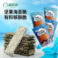 新农哥 夹心海苔脆 巴旦木/芝麻口味 35g*4袋