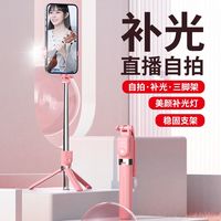 柏宣多功能自拍杆全自动补光灯拍视频旅游拍照直播三脚架手机支架