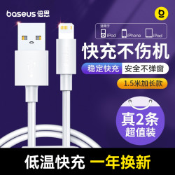 倍思 苹果PD快充数据线type-c适用iPhone14安卓华为5A充电线1.5米