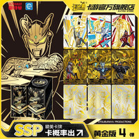 卡游 奥特曼卡片 黄金版 第4弹 赛罗 SSP卡 珍藏卡包