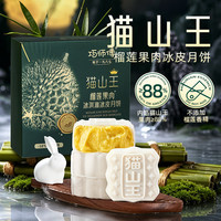 巧师傅 猫山王榴莲冰粽 端午礼盒 送礼家庭尝鲜装