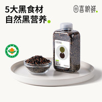 田喜粮鲜 有机黑五谷黑芝麻糊黑色米糊