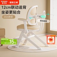 智学库 升降调节追背矫正 儿童学习椅