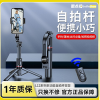 靓点拍 蓝牙遥控一体式手持自拍杆多功能手机自拍杆旅行直播通用