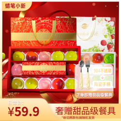 蜡笔小新 果肉果冻礼盒 840g 草莓青提荔枝果味