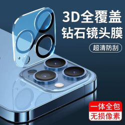适用苹果16ProMax一体镜头保护膜iPhone17/16/15/14/13/12镜头盖