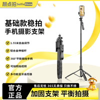 靓点拍 出游旅行多功能手机自拍杆蓝牙手机支架三脚架