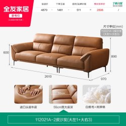 全友 家居现代极简电动功能客厅直排真皮沙发