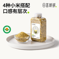 田喜粮鲜 有机四色小米全谷物粒粒饱满均衡搭配 450g