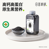 田喜粮鲜 即食有机熟黑芝麻 烘焙爆香