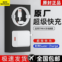 倍态科3C认证快充充电器数据线快充线适用安卓手机快速充电器通用