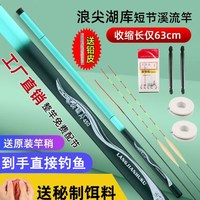 移动端：鑫尚威 超轻超硬 钓鱼竿套装