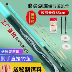 鑫尚威 超轻超硬 钓鱼竿套装