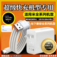SKIG 极速充电器适用小米红米机型加长快充数据线金标MAX超级闪充