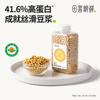田喜粮鲜 有机高蛋白黄豆 41%高蛋白