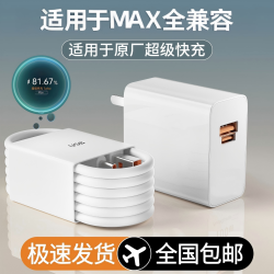 倍态科超级充电头适用于华为手机双口快充数据线套装多口通用
