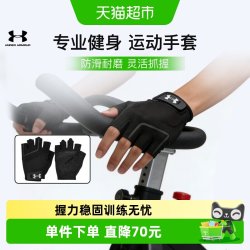 安德玛 防滑 手套