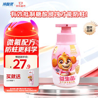 冷酸灵 贝乐乐儿童益生菌按压牙膏150g天天款 2-12岁 含氟抗糖防蛀