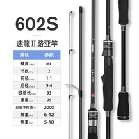 光威 快调碳素 路亚竿套装