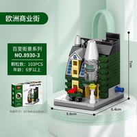 乐乐兄弟 欧洲街景城市商业街系列 8930-3 绿色杂货店 103颗粒