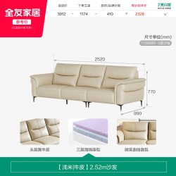 全友 家居现代简约真皮沙发客厅家用直排家具带脚凳