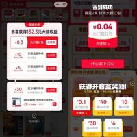 京东 购物小程序 超级会场 领无门槛券、大额券包/签到领无门槛券/开盲盒领随机无门槛券