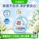 立白 净护除菌持久留香高效去污保护衣物洗衣液 1kg