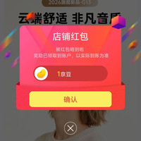 橙奥京自关注领1京豆