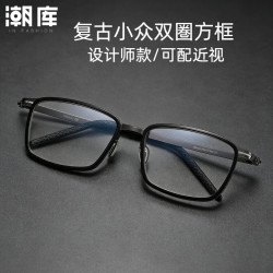 潮库 设计师款商务近视眼镜+1.74防蓝光镜片