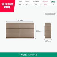 全友 600727-324981 梳妆台 1.2m 浅驼色