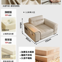 蓝色理想 518 现代简约真皮沙发 1.1米单人位 米白色